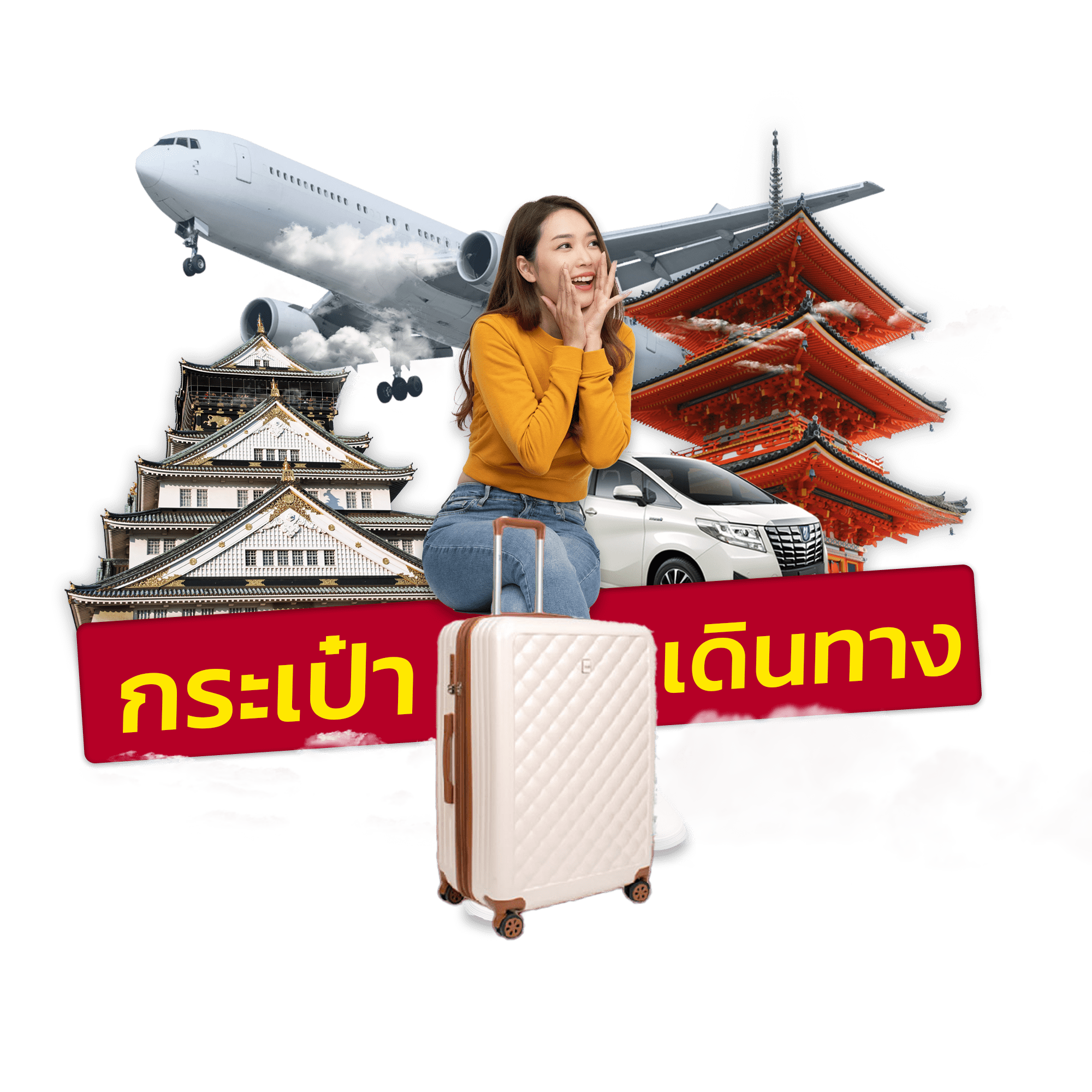 โปรโมชั่น 1