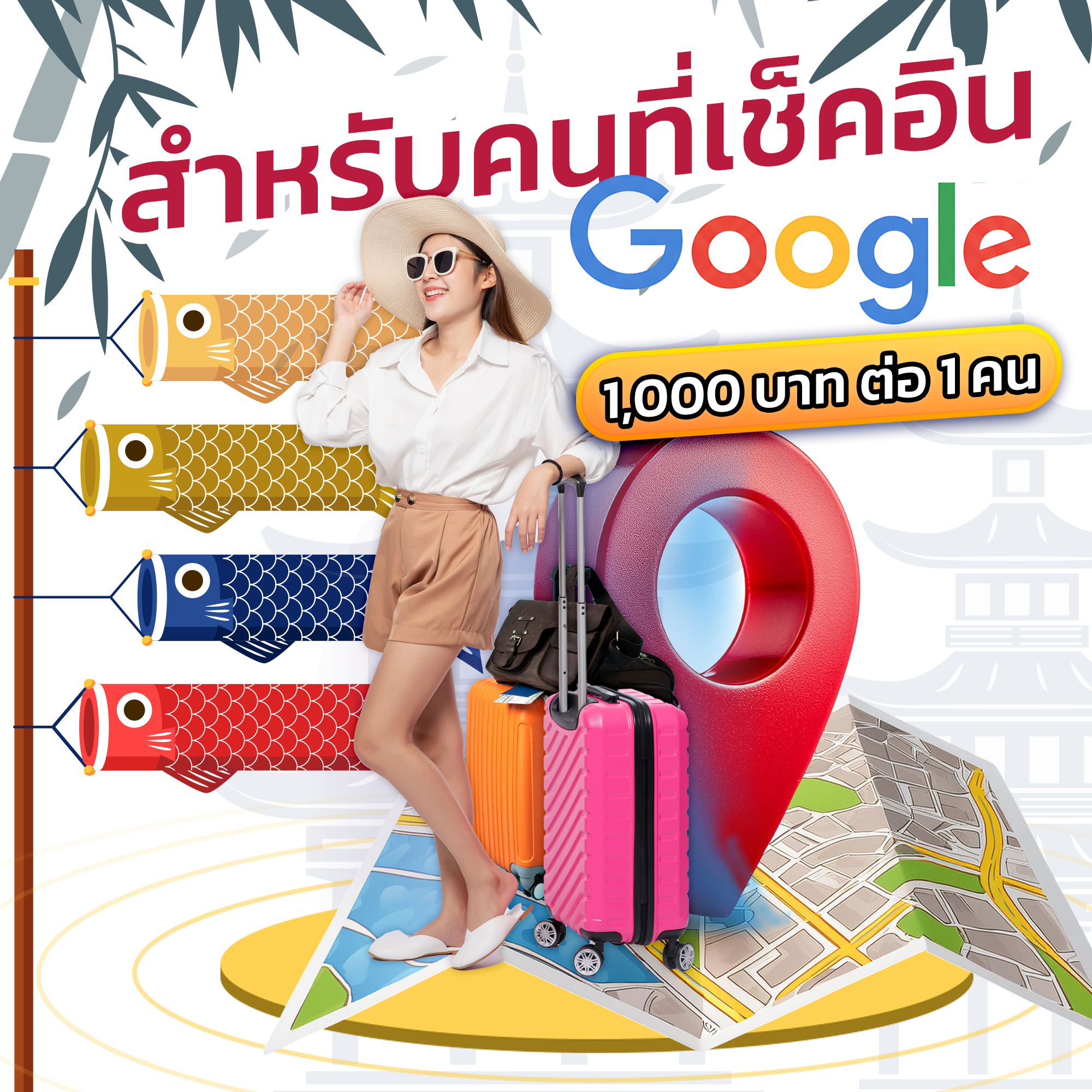 โปรโมชั่น 1