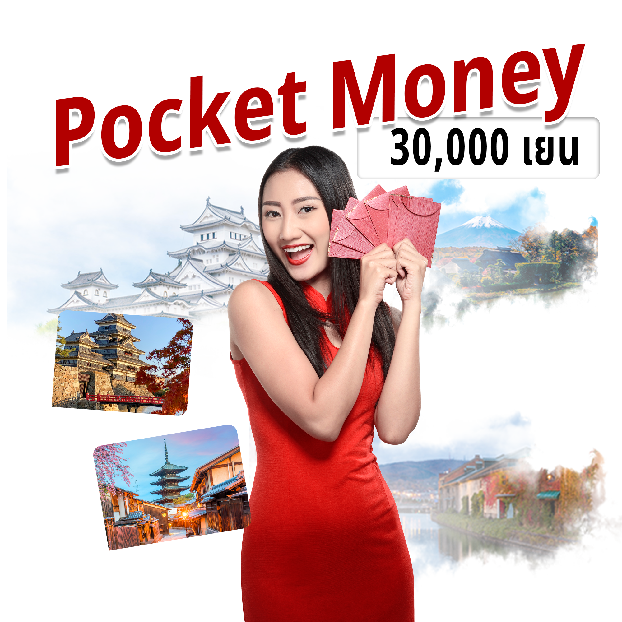 โปรโมชั่น 1
