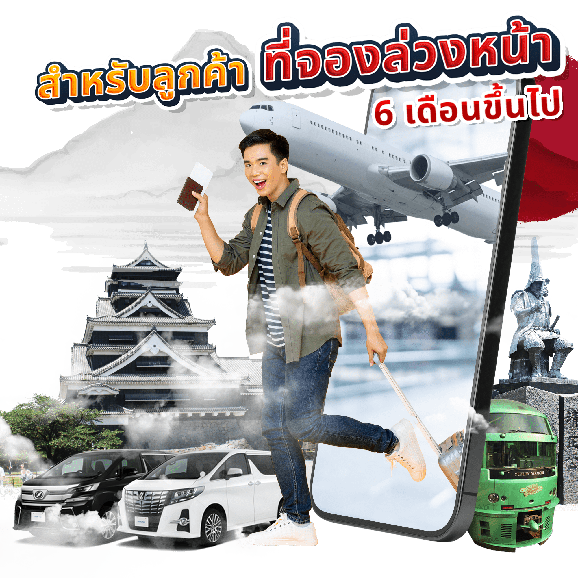 โปรโมชั่น 1