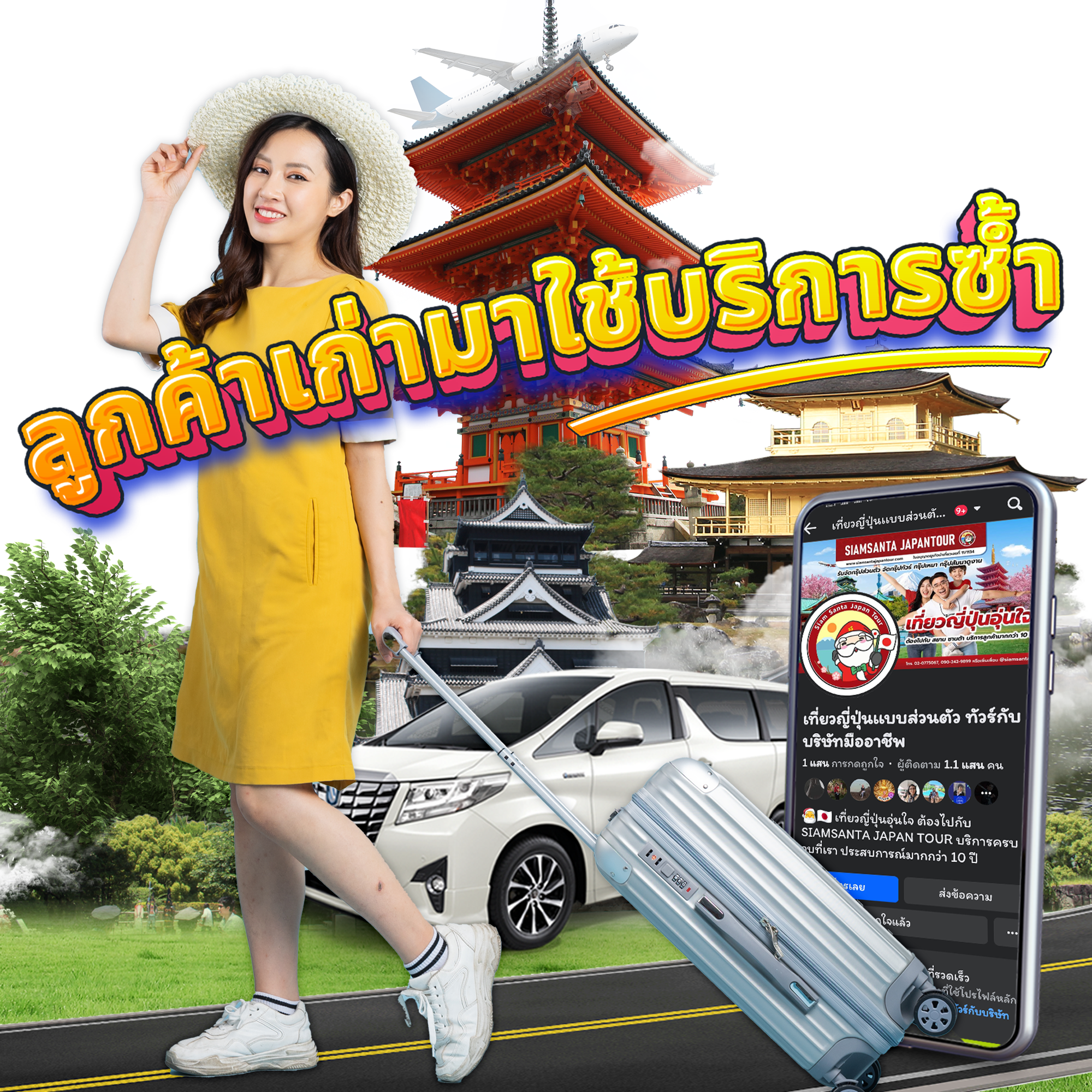โปรโมชั่น 1