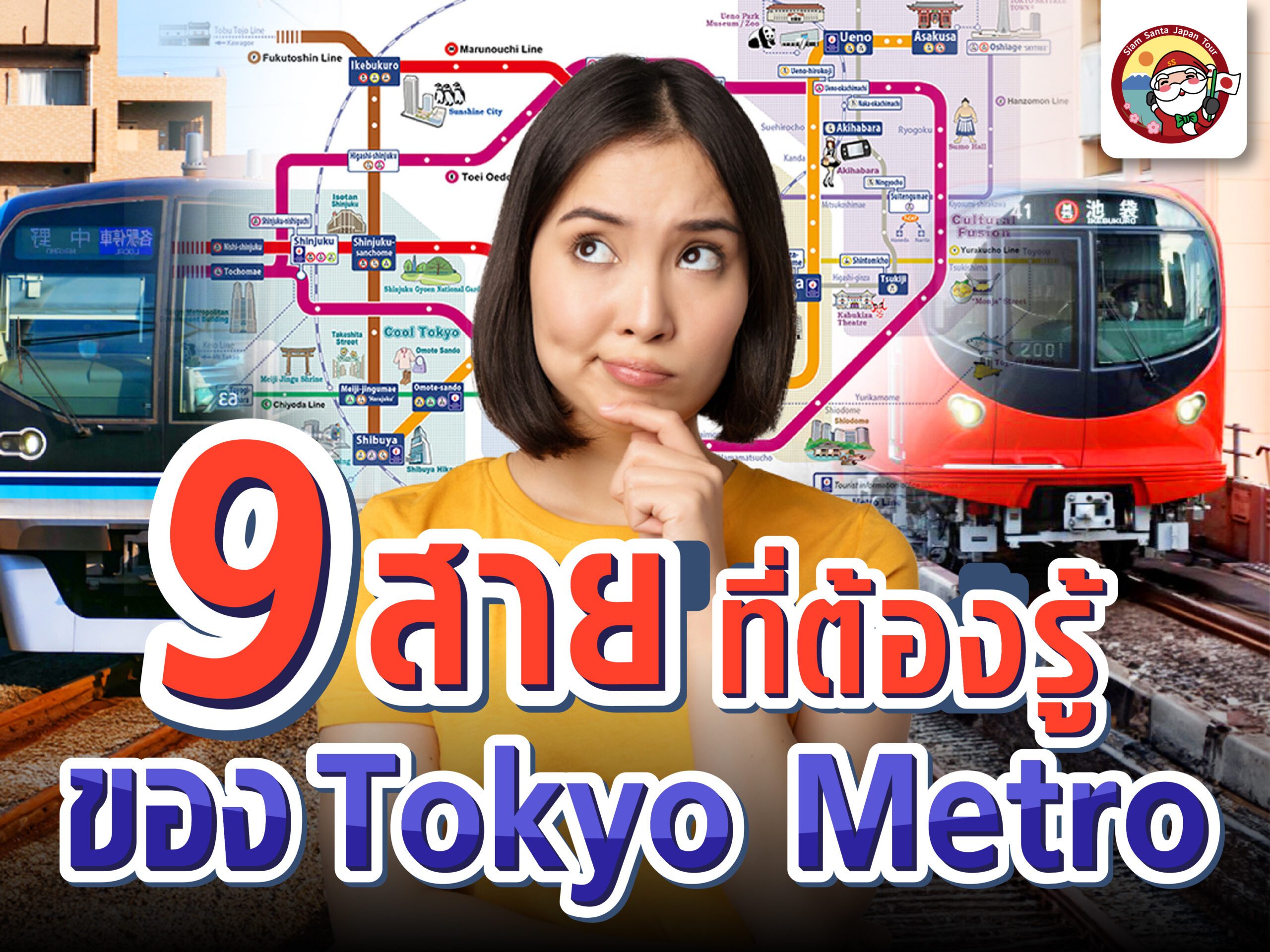 อย่าเดินทางด้วยรถไฟญี่ปุ่น…ถ้าคุณไม่เข้าใจสัญลักษณ์พวกนี้
