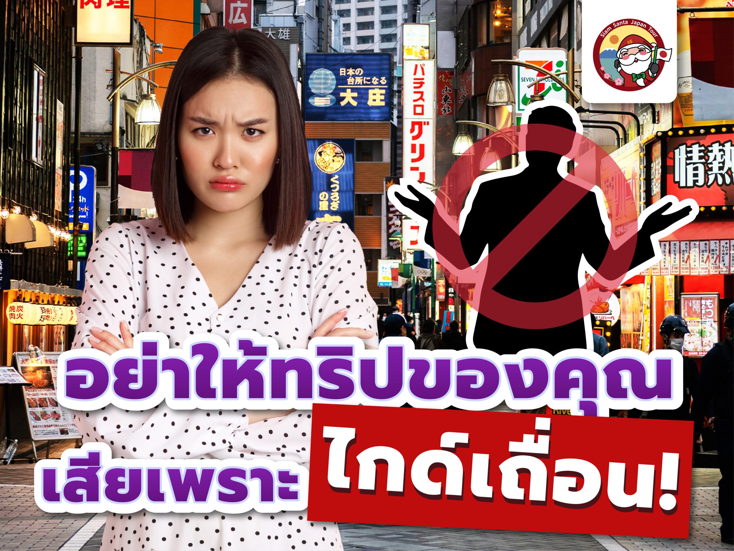 รู้หรือไม่!!..ไกด์นำเที่ยวที่ดีต้องมีสิ่งนี้