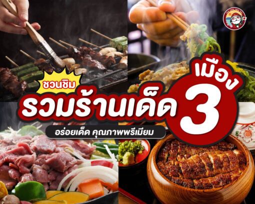 ไฮไลท์อาหารฤดูใบไม้ร่วงในญี่ปุ่น!!