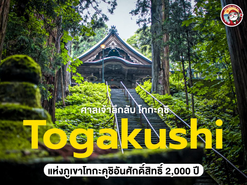 พามูวัดแปลกความเชื่อเก่า!!
