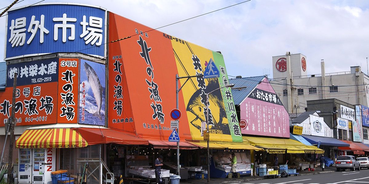 ตลาดปลานิโจ 