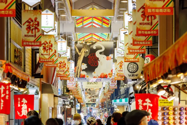  ตลาดนิชิกิ