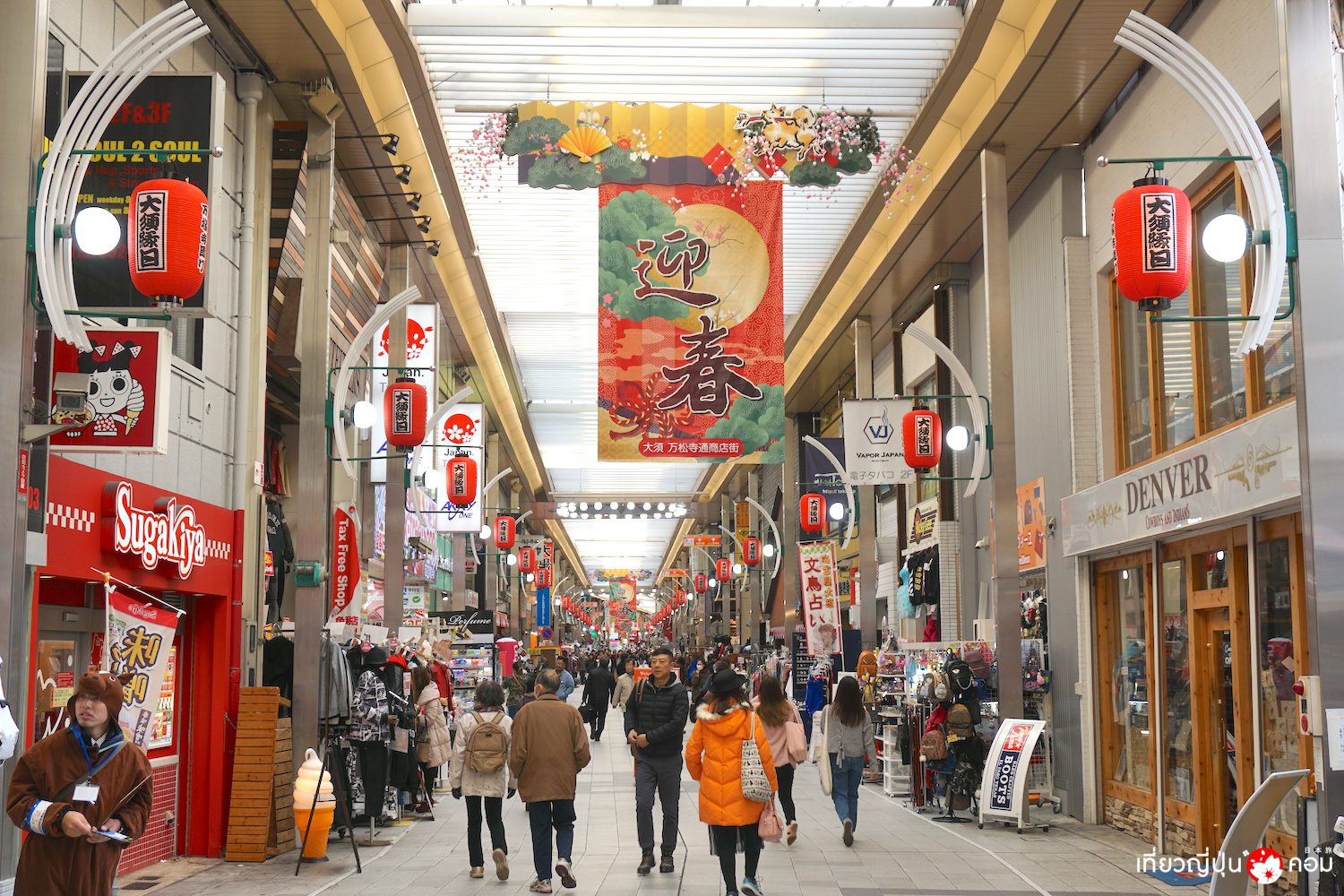 Osu Shopping District