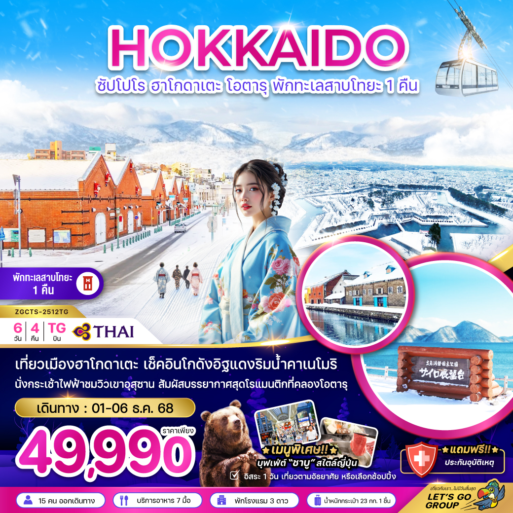package image